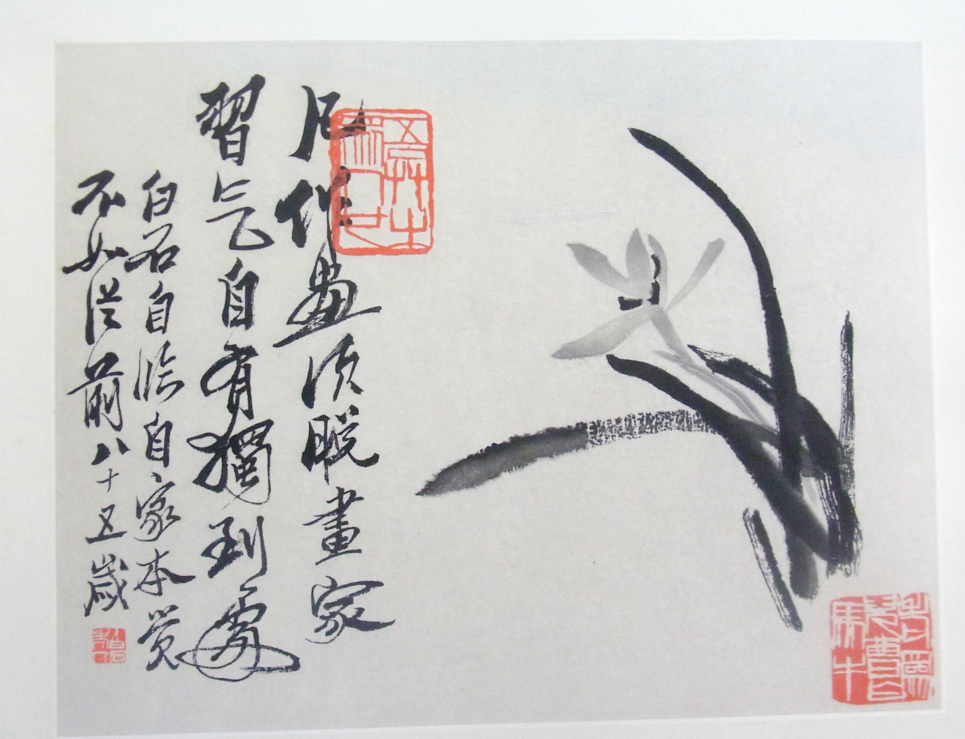 白石老人冩意畫冊 2019/05/10 | 悠久堂書店 白石老人冩意畫冊 2019/05/10 | 悠久堂書店